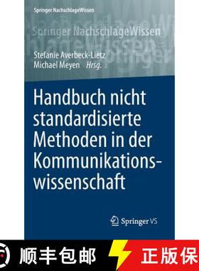 【3-4周达】Handbuch nicht standardisierte Methoden in der Kommunikationswissenschaft (1. Aufl. 2016) ... [9783658016555]