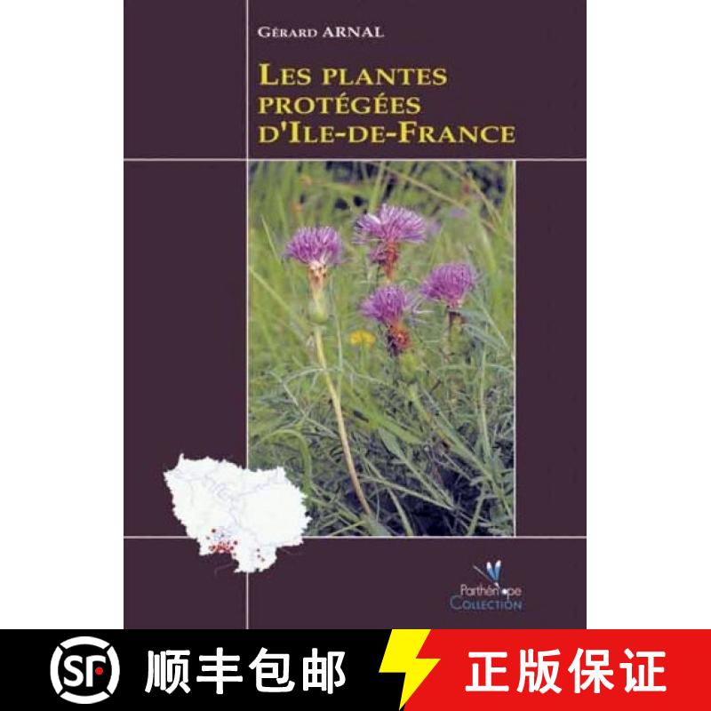 【3-4周达】Les Plantes Protégées d'Ile-de-France [9782951037908]