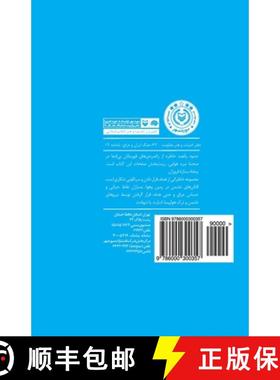 【3-4周达】Stars Of Air Battle Vol.2: Setareh-Haye Nabard-e Havaei 2 [9786000300357]