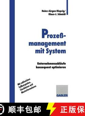 【3-4周达】Prozeßmanagement mit System : Unternehmensabläufe konsequent optimieren [9783409189187]