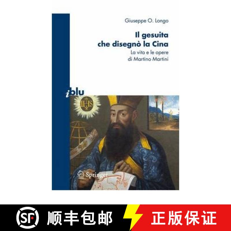 【3-4周达】Il gesuita che disegno la Cina : La vita e le opere di Martino Martini: La vita e le opere... [9788847015326]
