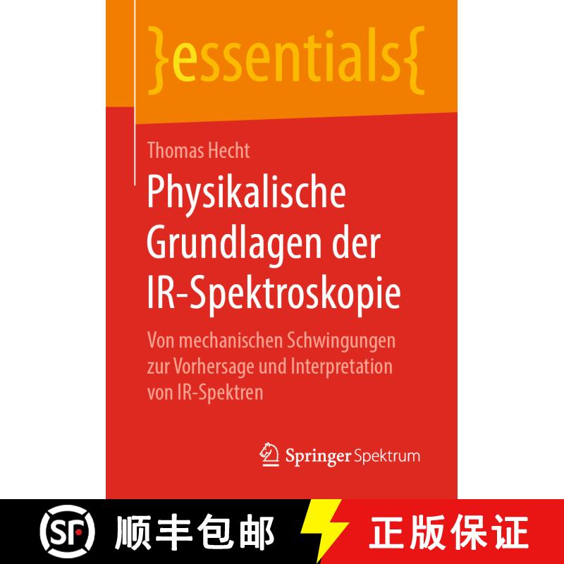 【3-4周达】Physikalische Grundlagen der IR-Spektroskopie : Von mechanischen Schwingungen zur Vorhersa... [9783658275341] - 实物图