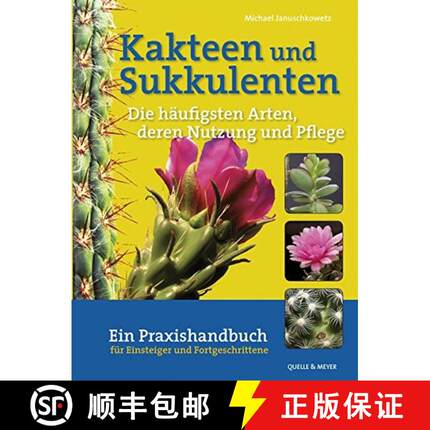 【3-4周达】Kakteen und Sukkulenten: Die Häufigsten Arten, deren Nutzung und Pflege [Cacti and Succul... [9783494016009]