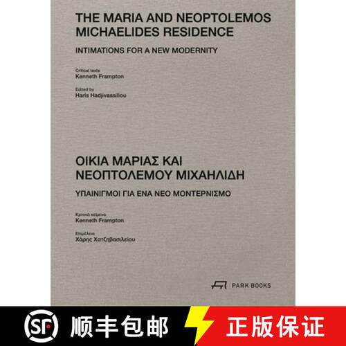 【3-4周达】精装 The Maria and Neoptolemos Michaelides Residence : Intimations for a New Modernity [9783038604112]