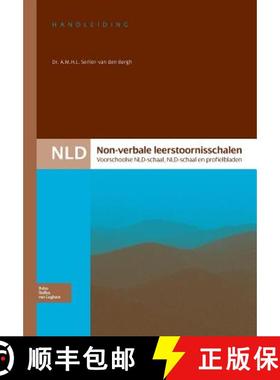 【3-4周达】NLD-schalen handleiding. [9789031347537]