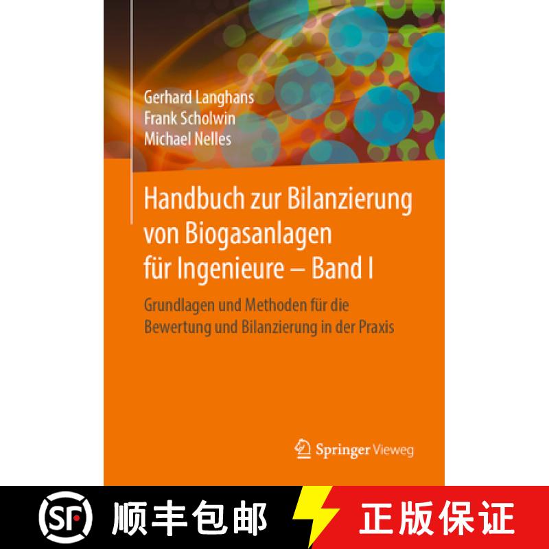 【3-4周达】Handbuch Zur Bilanzierung Von Biogasanlagen Für Ingenieure - Band I: Grundlagen Und Metho... [9783658273385]