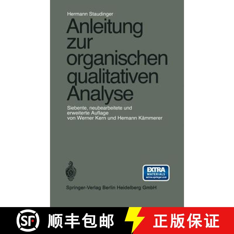 【3-4周达】Anleitung Zur Organischen Qualitativen Analyse [9783540043461]