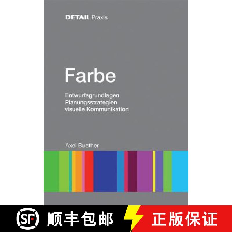 【3-4周达】Farbe : Entwurfsgrundlagen, Planungsstrategien, visuelle Kommunikation [9783920034966]