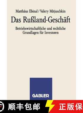 【3-4周达】Das Russland-Geschaft: Betriebswirtschaftliche Und Rechtliche Grundlagen Fur Investoren [9783409196123]
