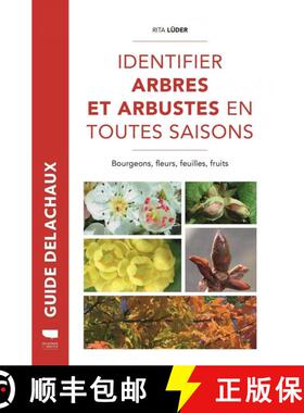 预订 Identifier Arbres et Arbustes en Toutes Saisons: Bourgeons, Fleurs, Feuilles, Fruits [Identifyin... [9782603027028]