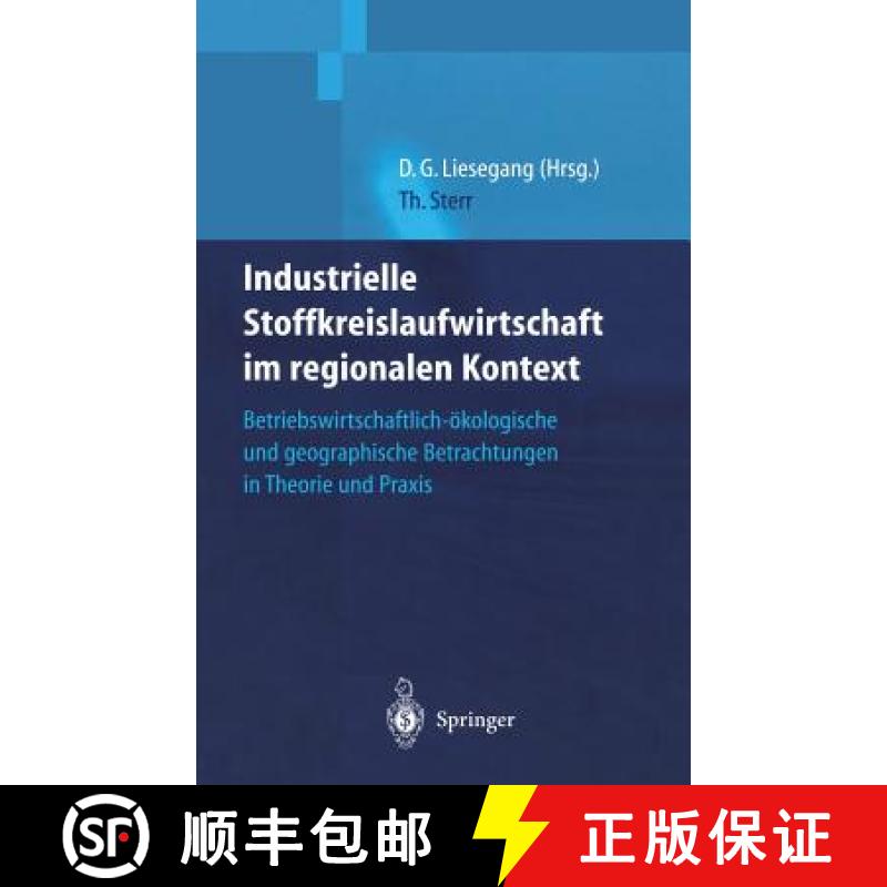 【3-4周达】Industrielle Stoffkreislaufwirtschaft Im Regionalen Kontext: Betriebswirtschaftlich-Ökolo... [9783540439394]