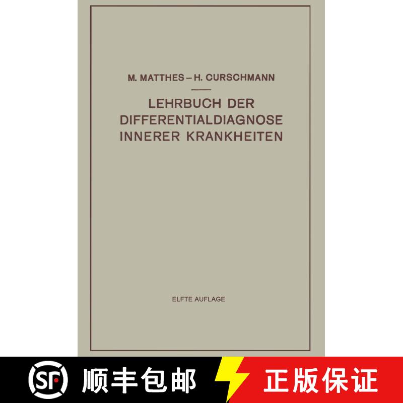 【3-4周达】Lehrbuch der Differentialdiagnose Innerer Krankheiten (11. Auflage 1943) [9783662356678] - 实物图