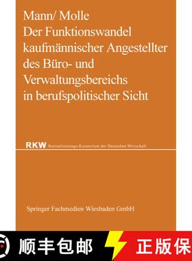 【3-4周达】Der Funktionswandel kaufmännischer Angestellter des Büro- und Verwaltungsbereichs in ber... [9783663196167]