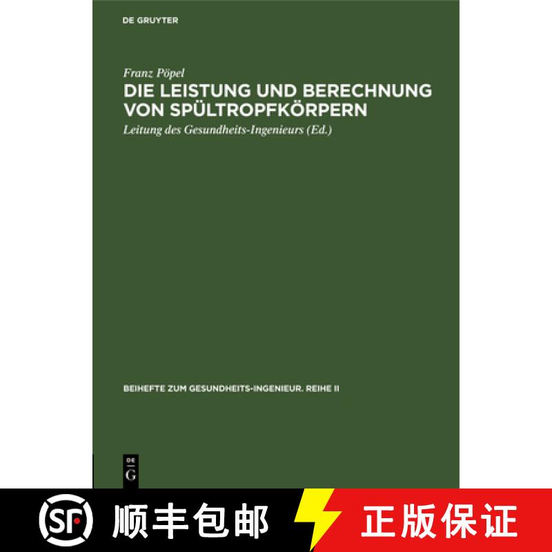 【3-4周达】Die Leistung und Berechnung von Spültropfkörpern [9783486773743]