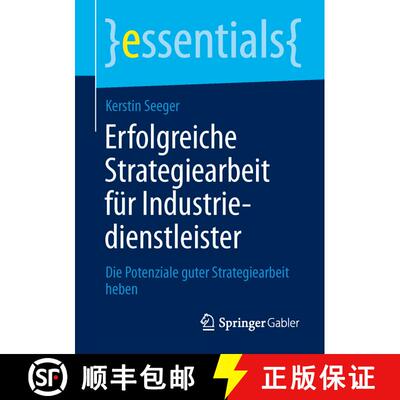 【3-4周达】Erfolgreiche Strategiearbeit für Industriedienstleister : Die Potenziale guter Strategiea... [9783658040079]