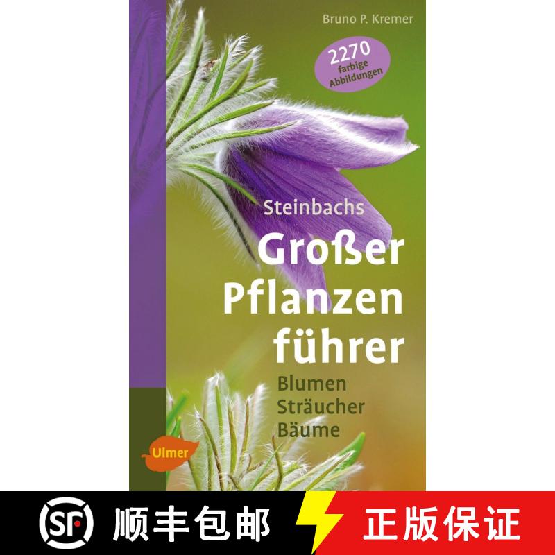 预订 Steinbachs Großer Pflanzenführer: Blumen, Sträucher, Bäume [Steinbach's Large Plant Guide: F... [9783800184392]