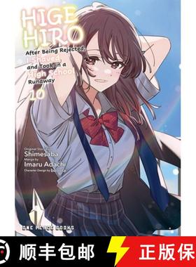 【3-4周达】Higehiro Volume 10: After Being Rejected, I Shaved and Took in a High School Runaway [9781642733372]