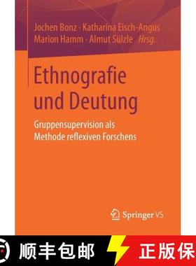 【3-4周达】Ethnografie und Deutung : Gruppensupervision als Methode reflexiven Forschens [9783658158378]