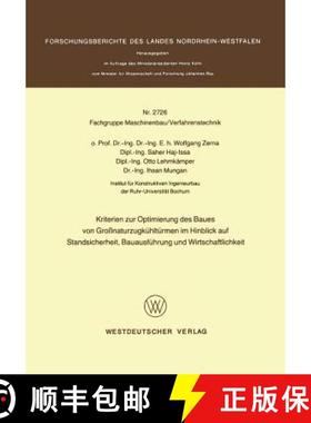【3-4周达】Kriterien zur Optimierung des Baues von Großnaturzugkühltürmen im Hinblick auf Standsic... [9783531027265]