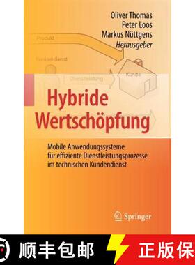 【3-4周达】Hybride Wertschöpfung : Mobile Anwendungssysteme für effiziente Dienstleistungsprozesse ... [9783642118548]