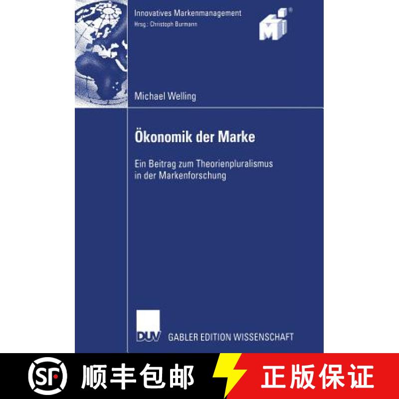 【3-4周达】Ökonomik der Marke : Ein Beitrag zum Theorienpluralismus in der Markenforschung [9783835002265]