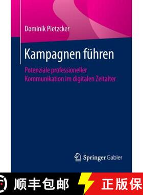 【3-4周达】Kampagnen führen : Potenziale professioneller Kommunikation im digitalen Zeitalter [9783658071936]