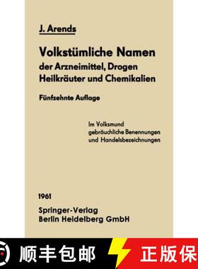 【3-4周达】Volkst mliche Namen Der Arzneimittel, Drogen Heilkr uter Und Chemikalien : Eine Sammlung D... [9783642495564]