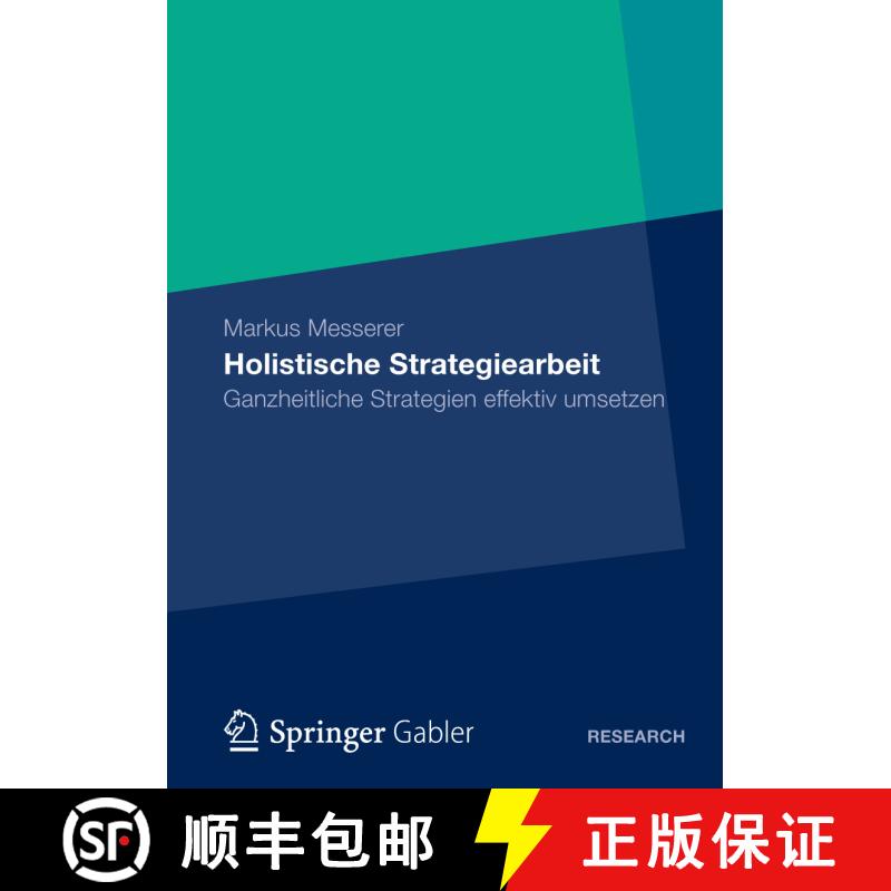 【3-4周达】Holistische Strategiearbeit : Ganzheitliche Strategien effektiv umsetzen [9783834940162] - 实物图