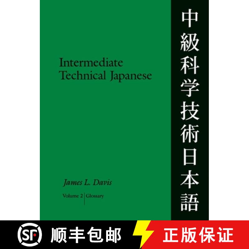 预订 Intermediate Technical Japanese V. 2; Glossary: - Intermediate Technical Japanese v. 2; Glossary... [9780299185640]