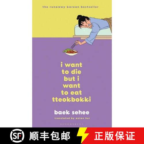 【3-4周达】精装 I Want to Die but I Want to Eat Tteokbokki: the South Korean hit therapy memoir recom... [9781526650863]