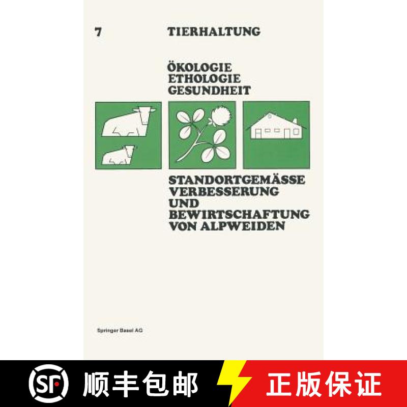 【3-4周达】Standortgemässe Verbesserung und Bewirtschaftung von Alpweiden [9783764310288]