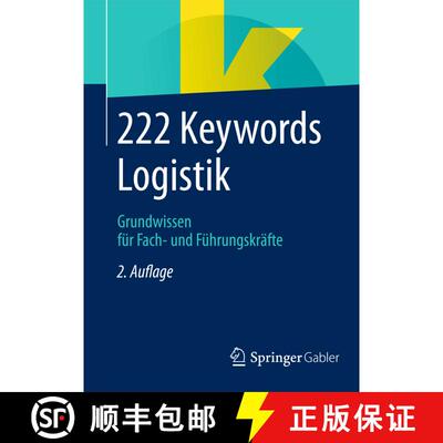 【3-4周达】222 Keywords Logistik : Grundwissen für Fach- und Führungskräfte (2., aktualisierte Auf... [9783658059545]