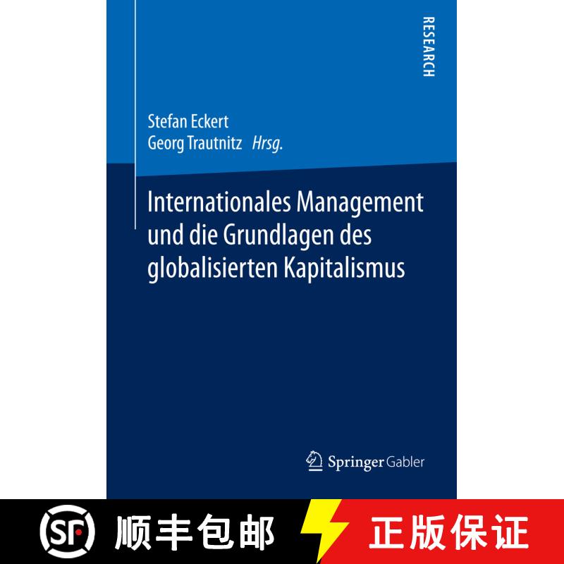 【3-4周达】精装 Internationales Management und die Grundlagen des globalisierten Kapitalismus (1. Auf... [9783658095987] - 实物图