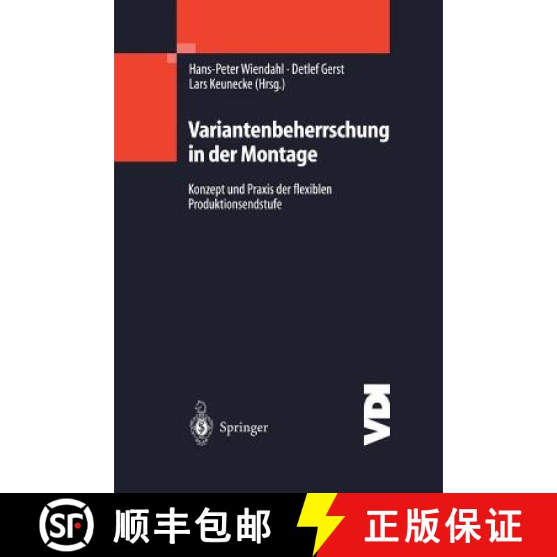 【3-4周达】Variantenbeherrschung in Der Montage: Konzept Und PRAXIS Der Flexiblen Produktionsendstufe [9783642623721]