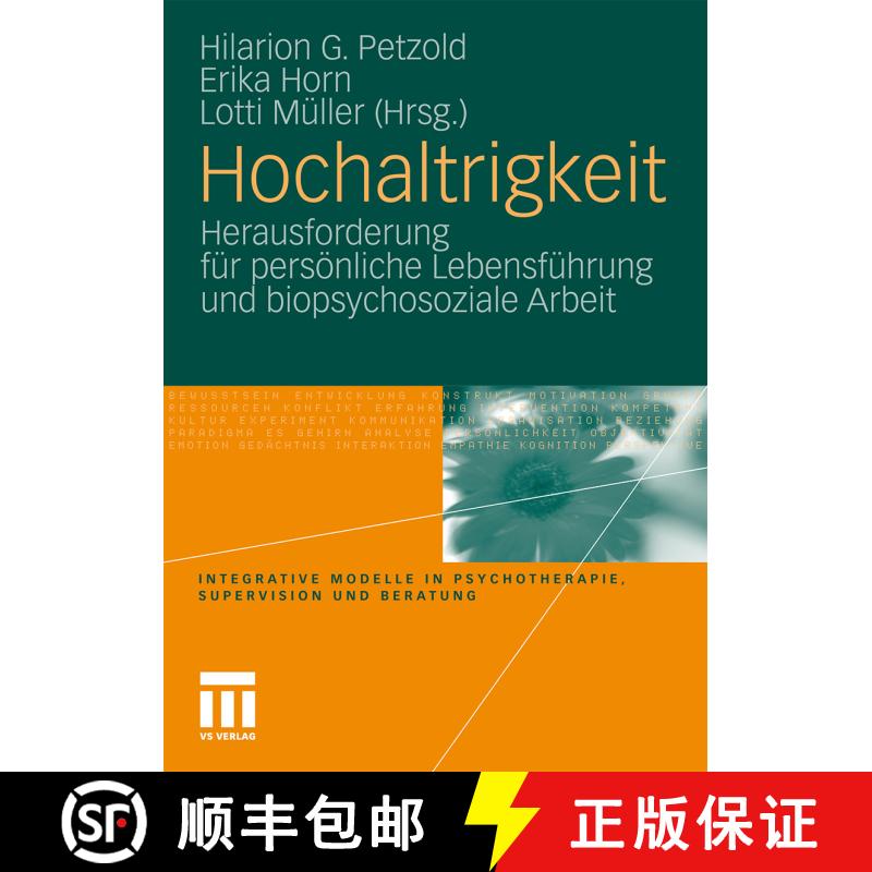 【3-4周达】Hochaltrigkeit: Herausforderung für persönliche Lebensführung und biopsychosoziale Arbeit [9783531175232] - 实物图