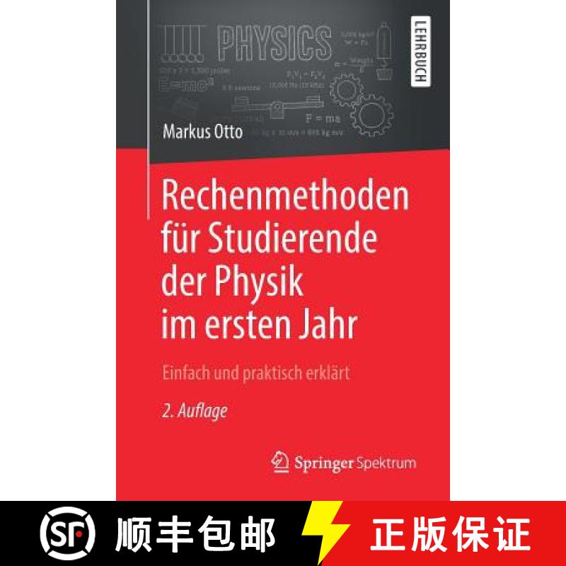 【3-4周达】Rechenmethoden für Studierende der Physik im ersten Jahr : Einfach und praktisch erklärt [9783662577929]