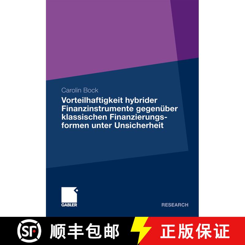 【3-4周达】Vorteilhaftigkeit hybrider Finanzinstrumente gegenüber klassischen Finanzierungsformen un... [9783834920034] - 实物图