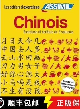 【3-4周达】Coffret Cahiers d'ecriture et d'exercices CHINOS [9782700507034]