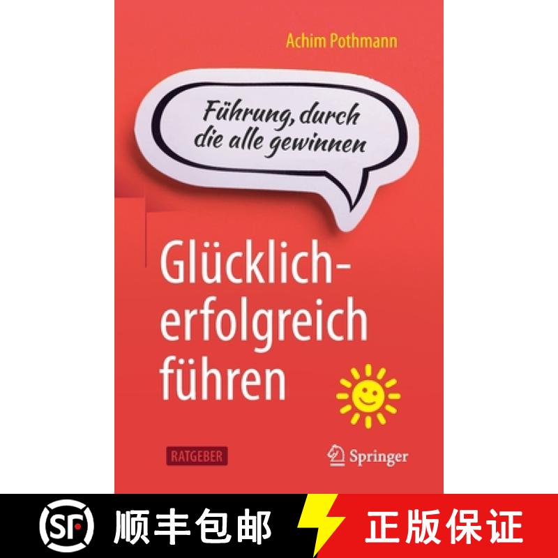 【3-4周达】Glücklich-erfolgreich führen : Führung, durch die alle gewinnen [9783662630365]
