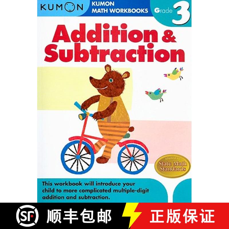 【3-4周达】Kumon Grade 3 Addition & Subtraction [9781933241531]
