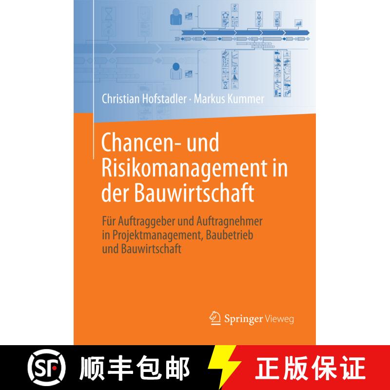 【3-4周达】精装 Chancen- und Risikomanagement in der Bauwirtschaft: Für Auftraggeber und Auftragnehm... [9783662543184] - 实物图