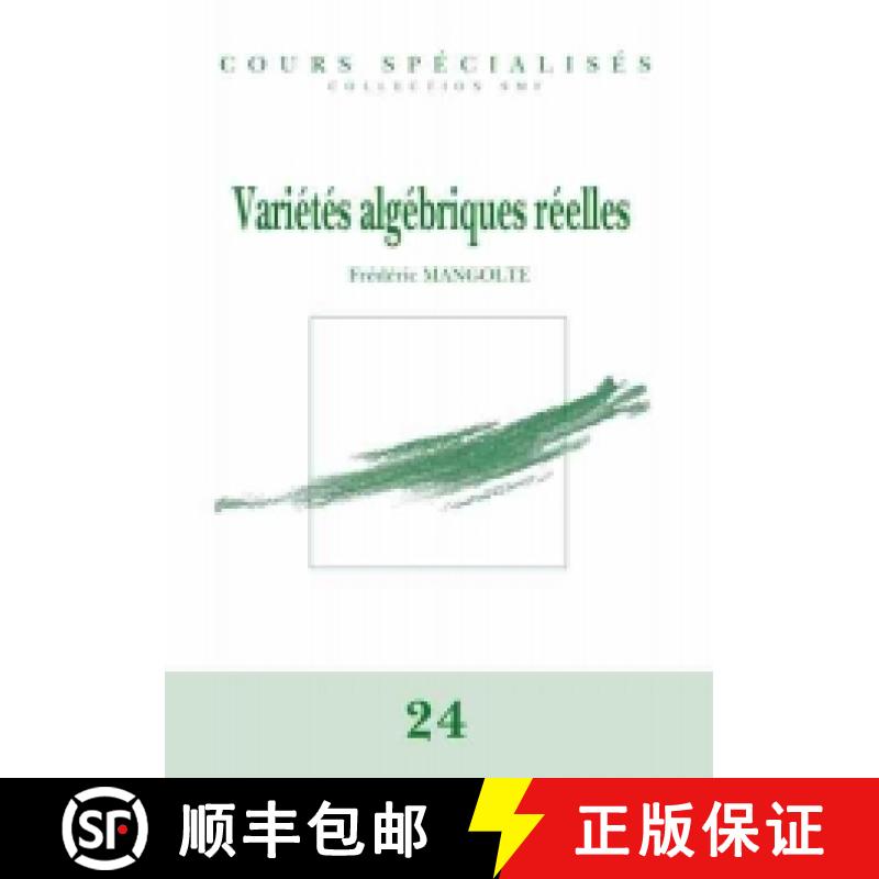 预订 Variétés algébriques réelles 法国数学学会 [9782856298640]