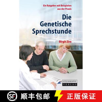 【3-4周达】Die Genetische Sprechstunde: Ein Ratgeber mit Beispielen aus der Praxis [9783798518643]