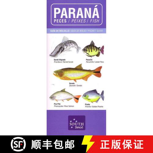 【3-4周达】Paraná: Fish / Peces / Peixes [9789872817411]