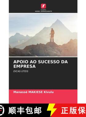 【3-4周达】Apoio Ao Sucesso Da Empresa [9786208236922]