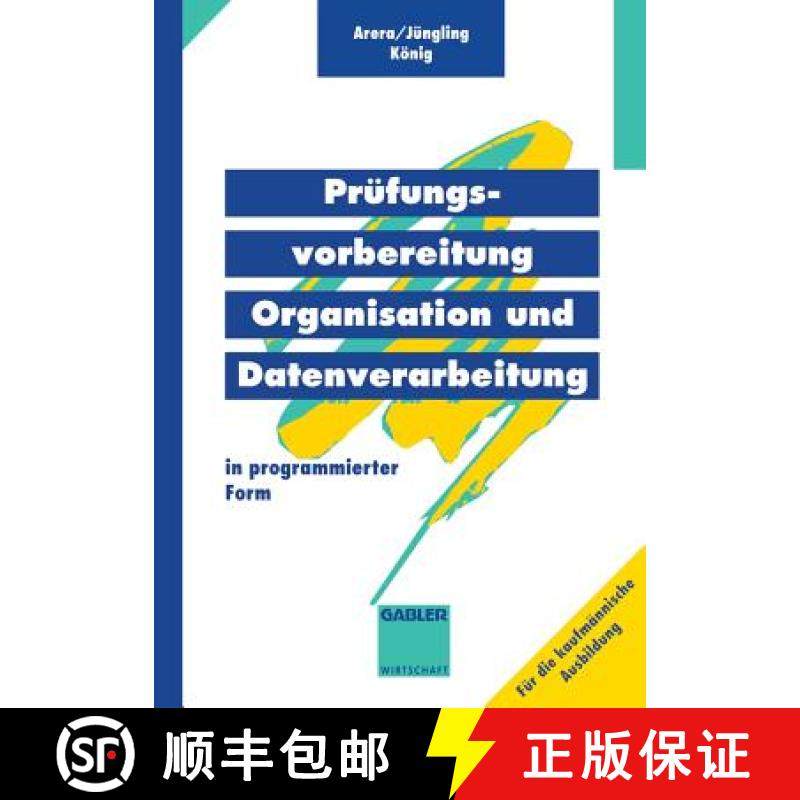 【3-4周达】Prüfungsvorbereitung Organisation und Datenverarbeitung : in programmierter Form [9783409197892]