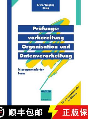 【3-4周达】Prüfungsvorbereitung Organisation und Datenverarbeitung : in programmierter Form [9783409197892]