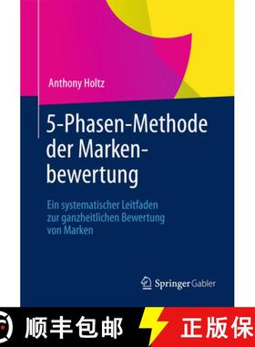 【3-4周达】5-Phasen-Methode Der Markenbewertung: Ein Systematischer Leitfaden Zur Ganzheitlichen Bewe... [9783834908056]