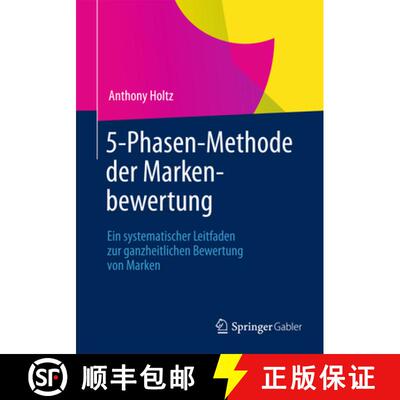 【3-4周达】5-Phasen-Methode der Markenbewertung: Ein systematischer Leitfaden zur ganzheitlichen Bewe... [9783834908056]