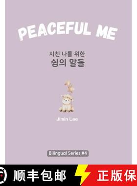 【3-4周达】Peaceful Me (지친 나를 위한 위로의 &... [9798892381345]